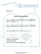certfikat_kashrut_2022_sm